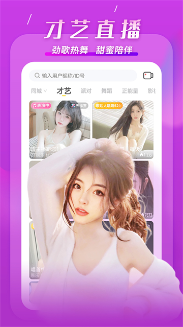 应用截图