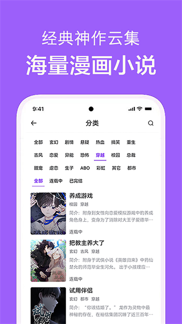 应用截图