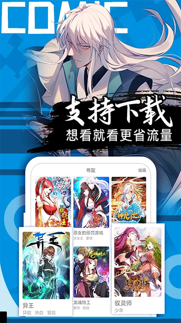 应用截图