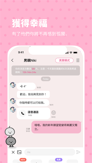应用截图