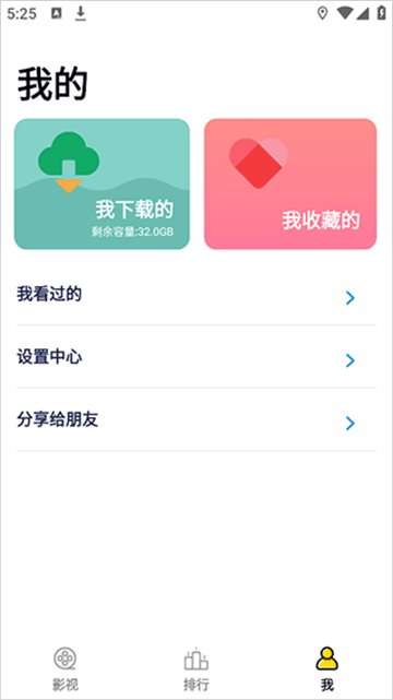 应用截图