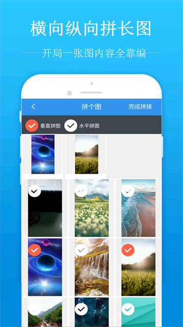 应用截图
