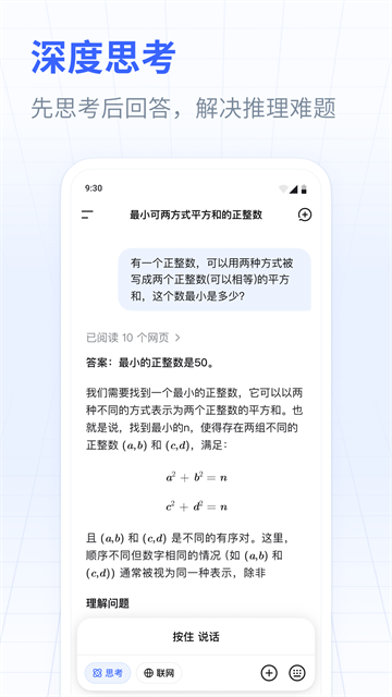 应用截图