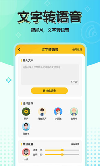 应用截图