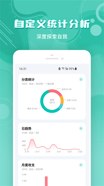 应用截图