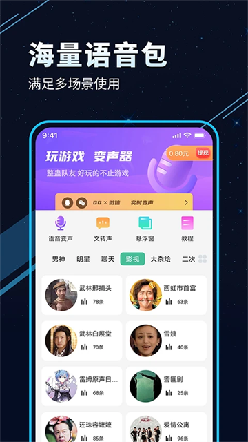 应用截图