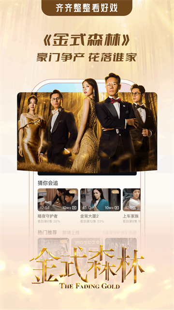 应用截图