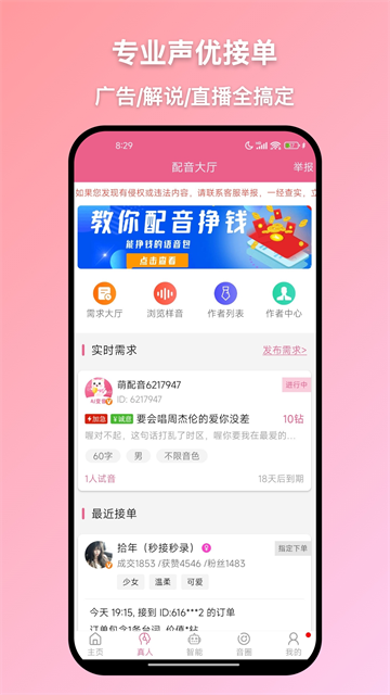 应用截图