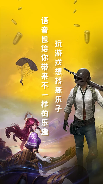 应用截图
