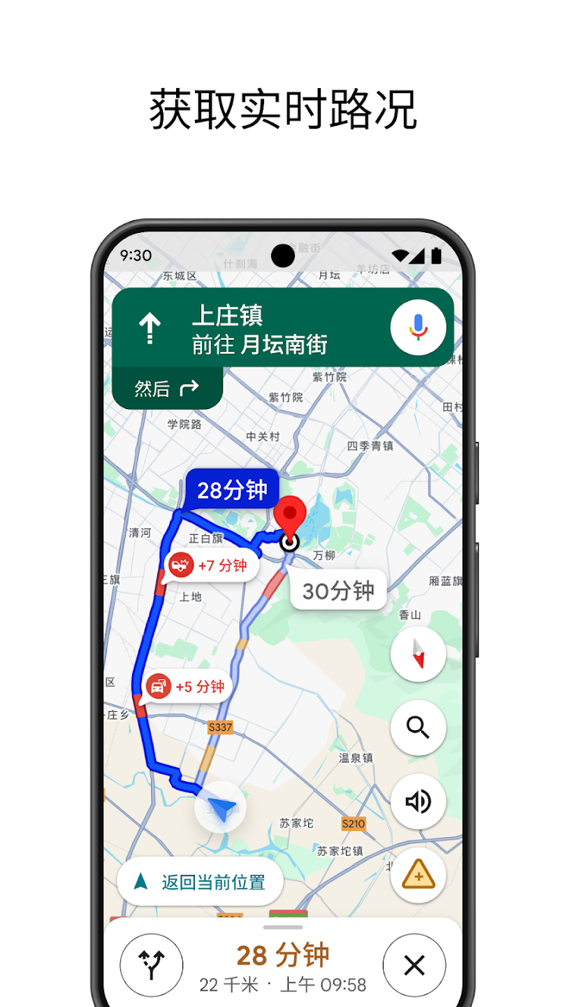 应用截图