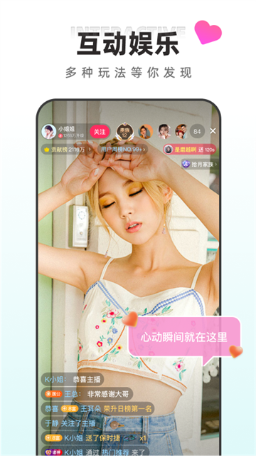 应用截图