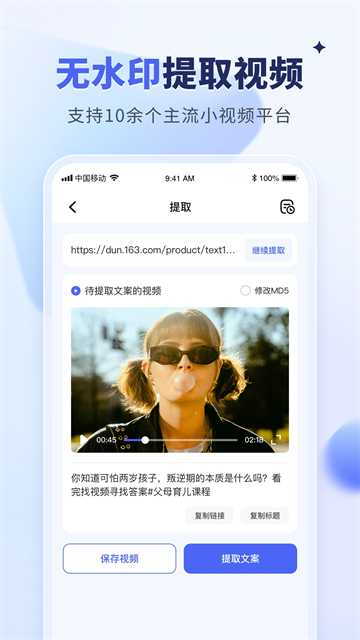 应用截图