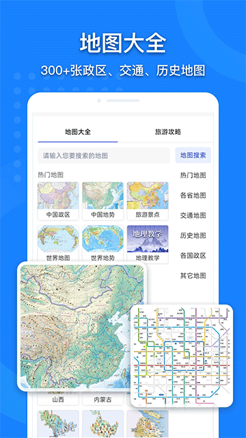 应用截图