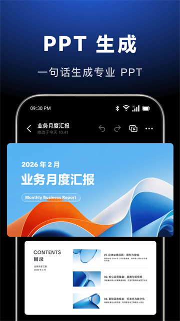 应用截图