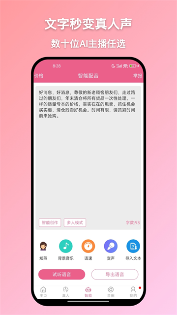 应用截图