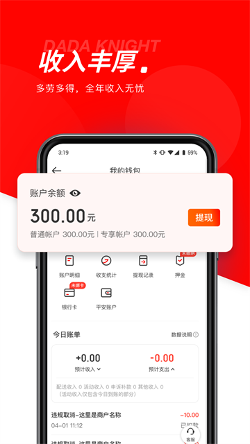 应用截图