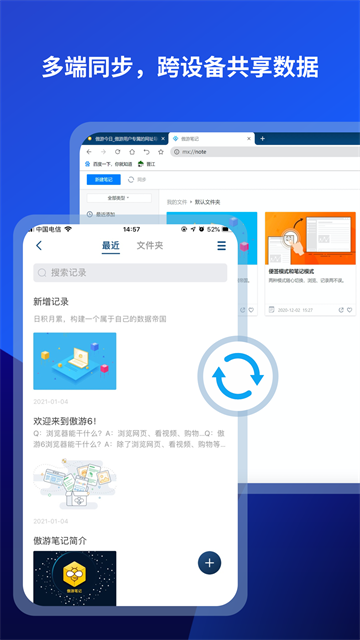 应用截图