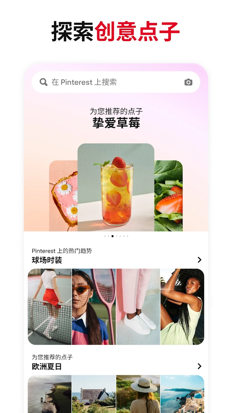应用截图