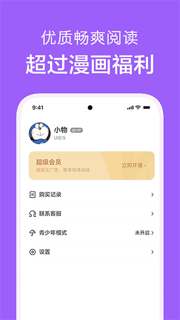 应用截图