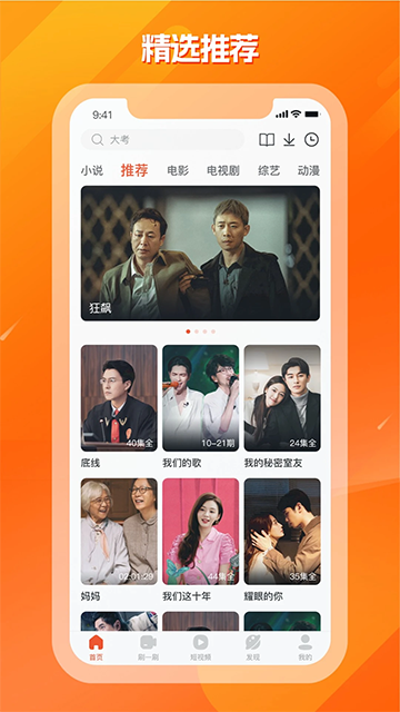 应用截图