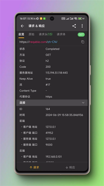 应用截图