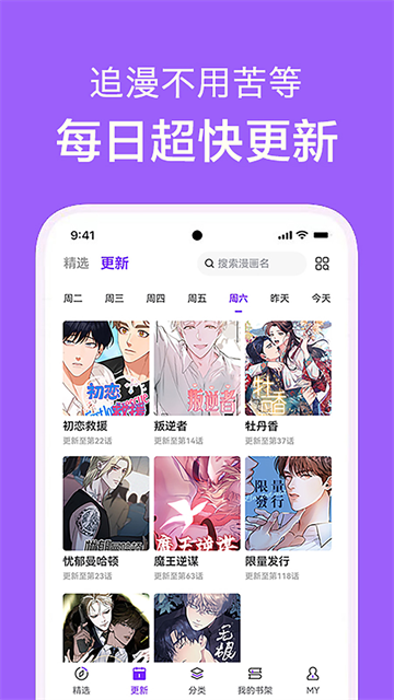 应用截图
