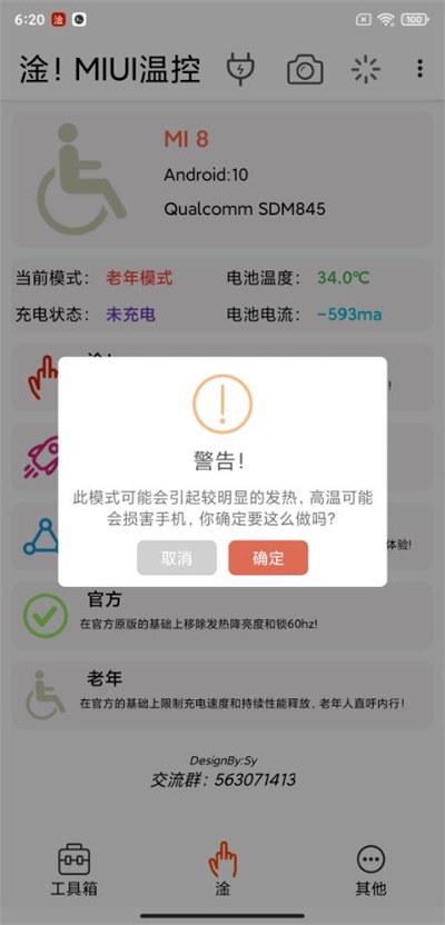 应用截图