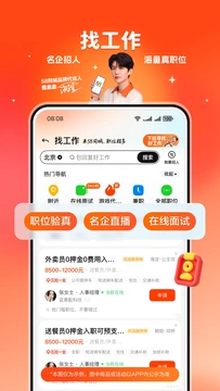 应用截图