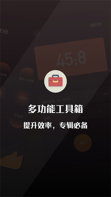 应用截图