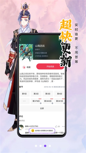 应用截图