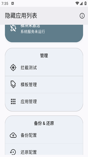 应用截图