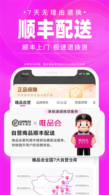 应用截图