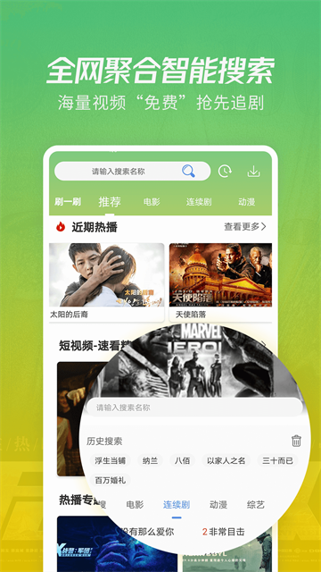 应用截图