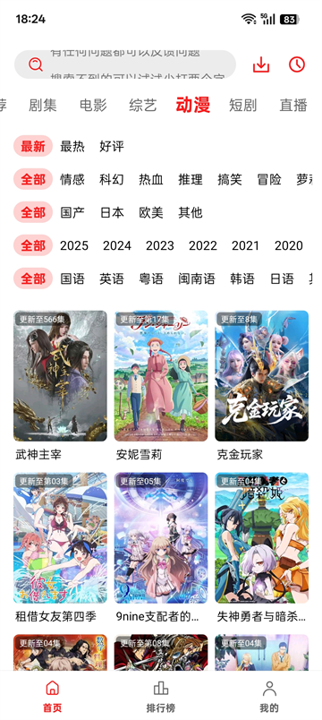 应用截图