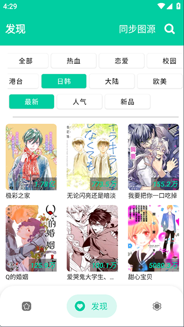 应用截图