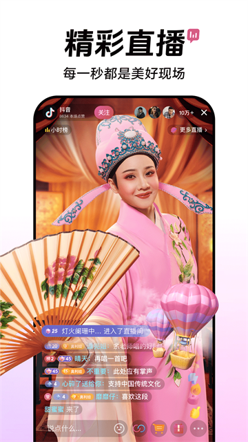 应用截图