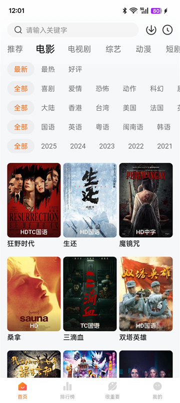 应用截图