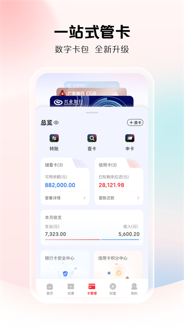 应用截图