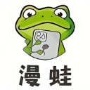 漫蛙manwa2