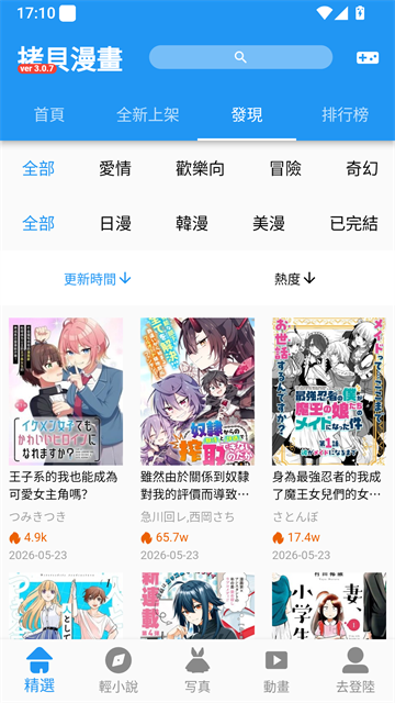 应用截图