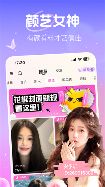 应用截图