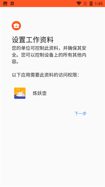 应用截图