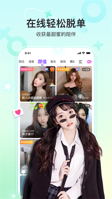 应用截图