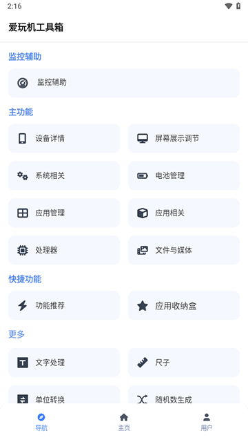 应用截图