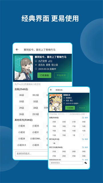 应用截图