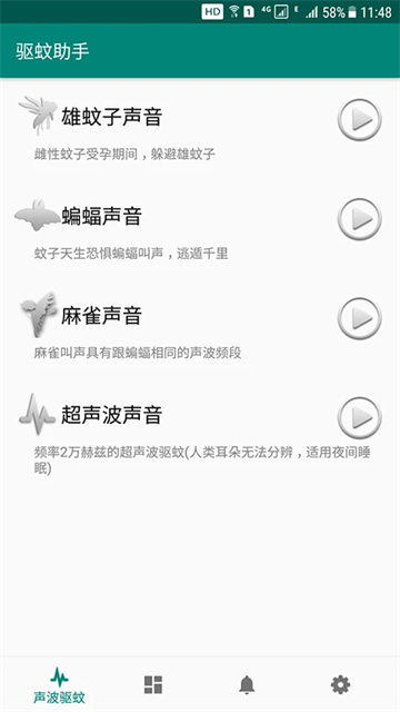应用截图