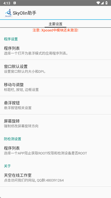 应用截图