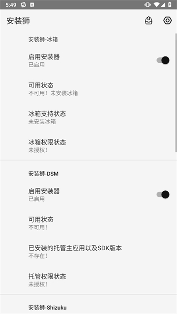 应用截图