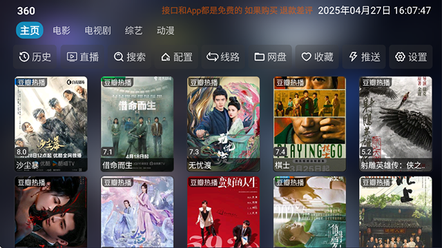 应用截图