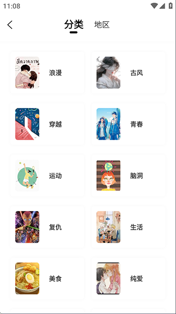 应用截图